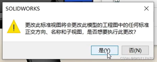 sw零件命名和编号